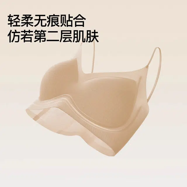 草本初色 凉感无痕内衣小胸聚拢软支撑隐形背心式细肩带收副乳防下垂透气薄款无钢圈美背文胸 女款