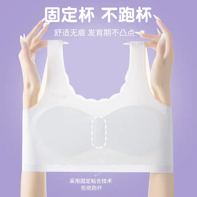 草本初色 少女内衣发育期运动防震初中生无痕透气固定杯青春期薄款女童背心 女款