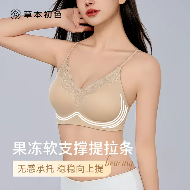 草本初色 小胸聚拢显大隐形内衣无痕粉底液薄款透气细肩带美背漫画胸收副乳防下垂夏季文胸 女款