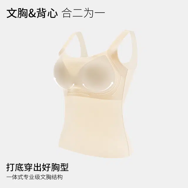 草本初色 超薄透气速干软支撑背心纯色带胸垫冰丝抹胸防走光打底宽肩带无痕打底内搭美背夏季吊带 女款