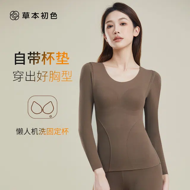 草本初色 徳绒锁温自发热打底衣加绒加厚秋衣内衣带胸垫固定杯无痕衬衣内搭双面绒秋冬保暖上装 女款