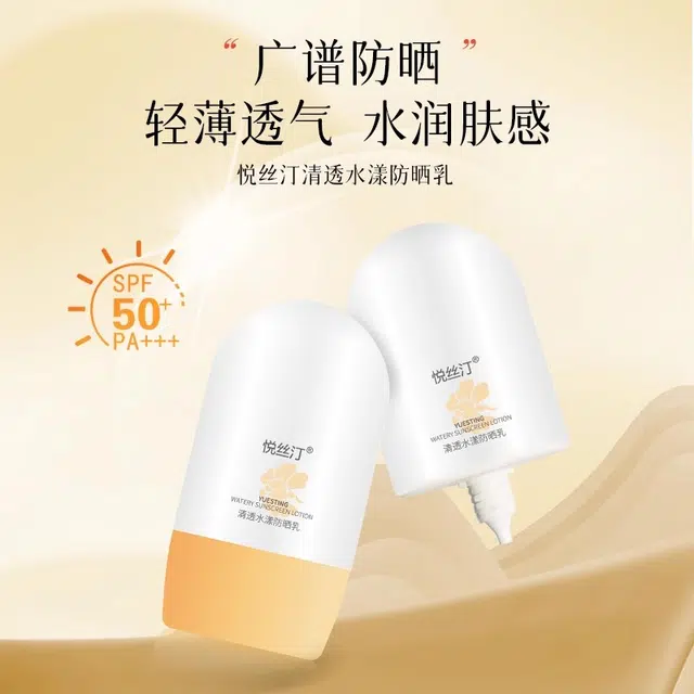 SPF50+ 50g