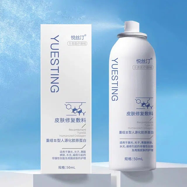 悦丝汀 医用重组胶原蛋白皮肤修复敷料 术后械字号 创面水乳套装