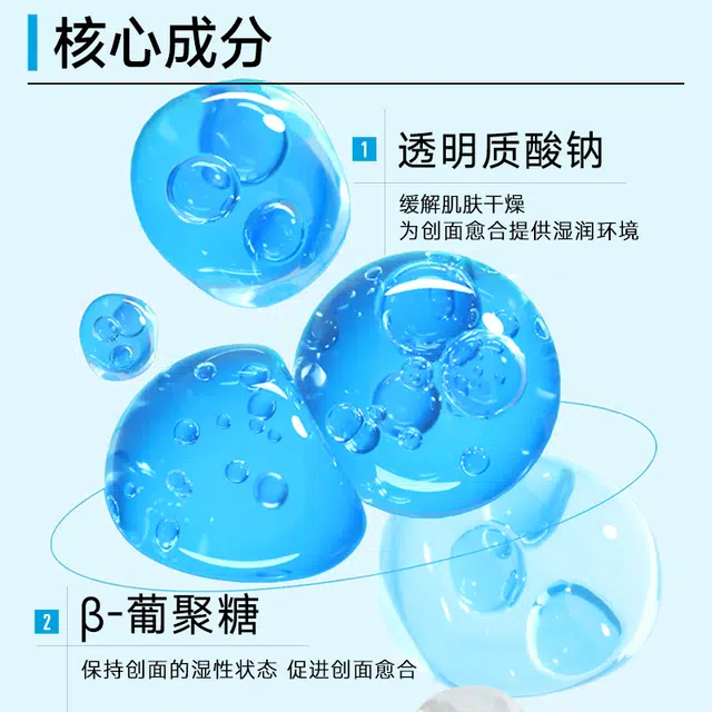 悦丝汀 医用护理次抛液体敷料 皮炎湿疹痤疮光子嫩肤术后创面屏障修复