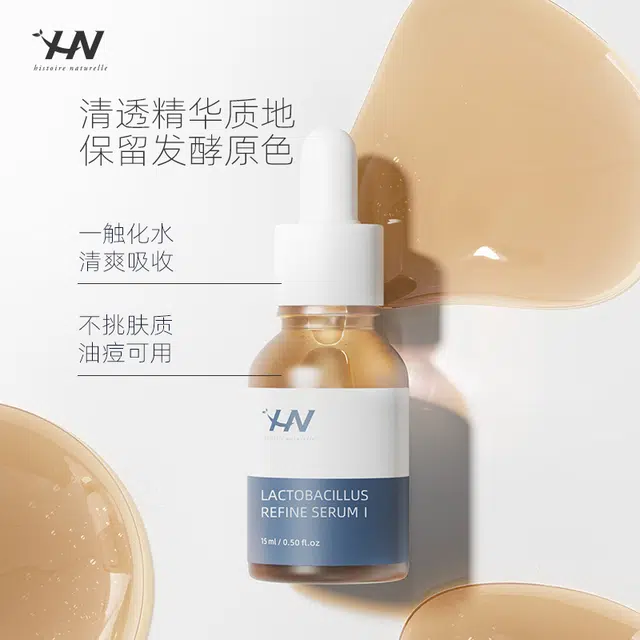 荷诺益生菌水润精华肌底液 保湿修护