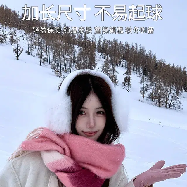 【礼盒可选】 雅鹿 秋冬季渐变拼色马海毛保暖加厚高级氛围感披肩 户外防寒护颈毛绒围脖 涤纶 绒线围巾 男女同款情侣款 礼盒装