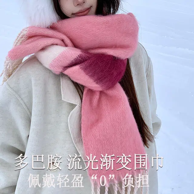 【礼盒可选】 雅鹿 秋冬季渐变拼色马海毛保暖加厚高级氛围感披肩 户外防寒护颈毛绒围脖 涤纶 绒线围巾 男女同款情侣款 礼盒装