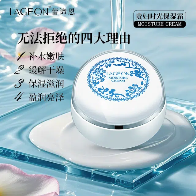 蕾谛恩  贵妇膏 精华霜素颜霜保湿霜面霜 保湿均匀肤色 中性肌干皮油皮混合肌白皮黄皮