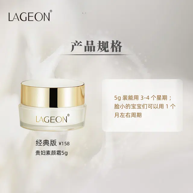 蕾谛恩  贵妇膏 精华霜素颜霜面霜 均匀肤色 中性肌干皮油皮混合肌白皮黄皮