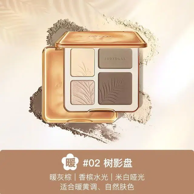 橘朵 高光综合盘 眼影盘 易上色自然