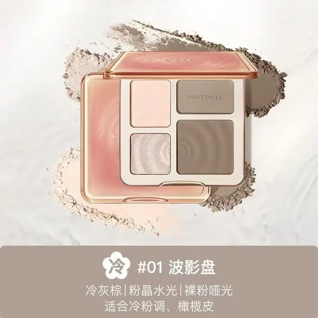 橘朵 高光综合盘 眼影盘 易上色自然
