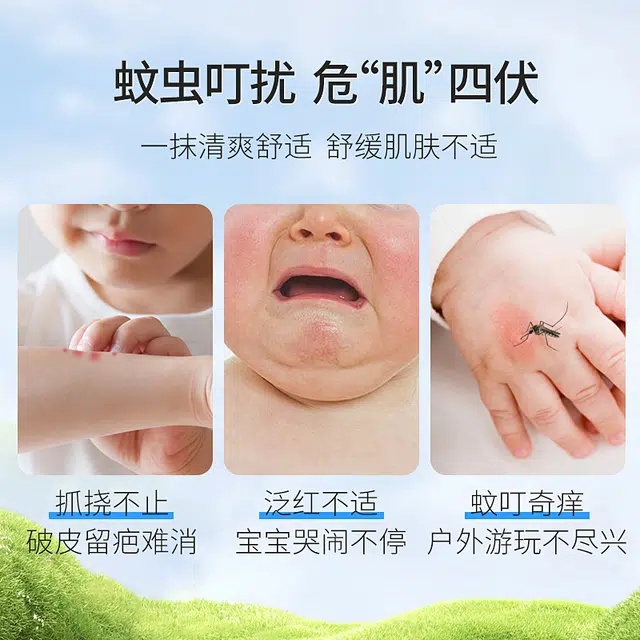 双飞人 双飞人植物舒缓止痒走珠冰露 钢珠按摩头 清爽不粘腻