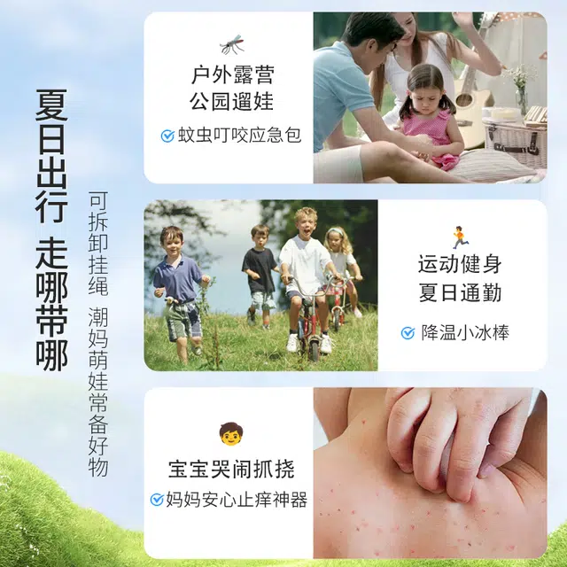 双飞人 双飞人植物舒缓止痒走珠冰露 钢珠按摩头 清爽不粘腻