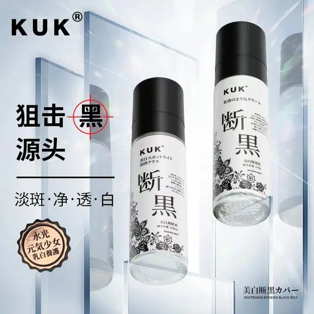 KUK