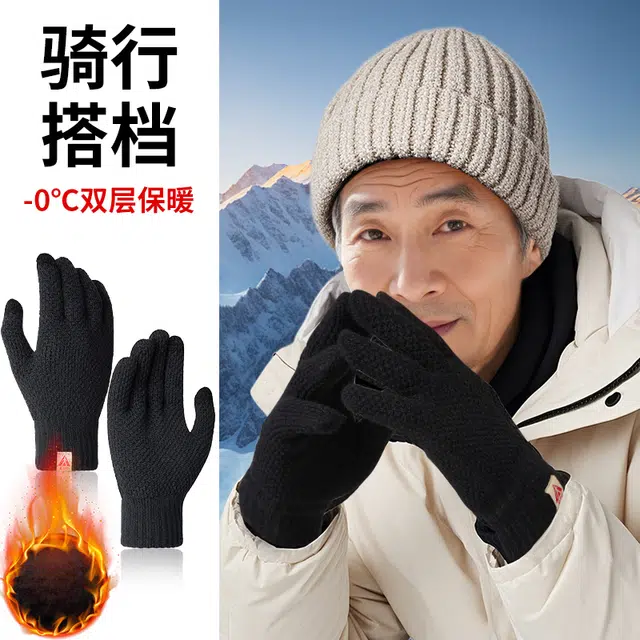 足力健 骑行保暖 户外跑步 可触屏 加厚防风防滑 舒适柔软户外 腈纶 绒线手套 男女同款情侣款
