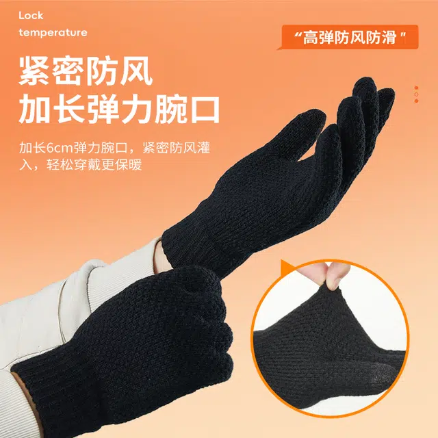 足力健 骑行保暖 户外跑步 可触屏 加厚防风防滑 舒适柔软户外 腈纶 绒线手套 男女同款情侣款