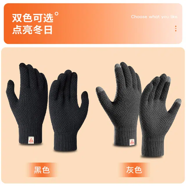 足力健 骑行保暖 户外跑步 可触屏 加厚防风防滑 舒适柔软户外 腈纶 绒线手套 男女同款情侣款
