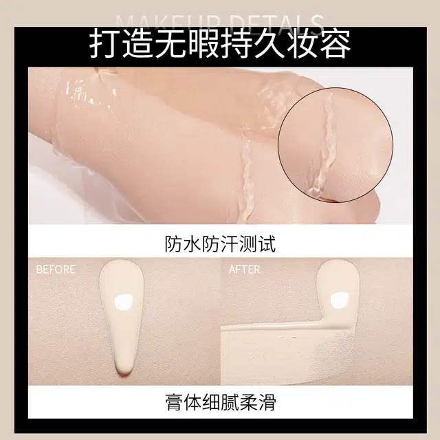 水韵梦 微光无暇持妆粉底液自然色小样 不卡粉