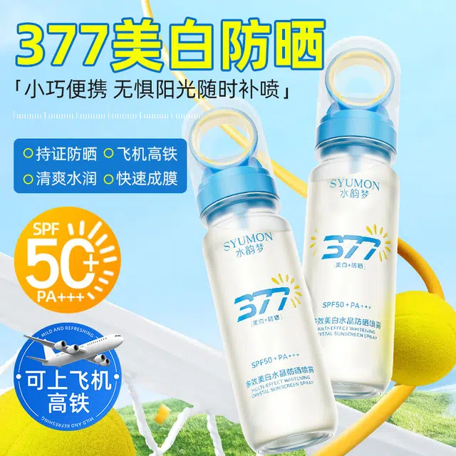 SPF50+PA++90ml