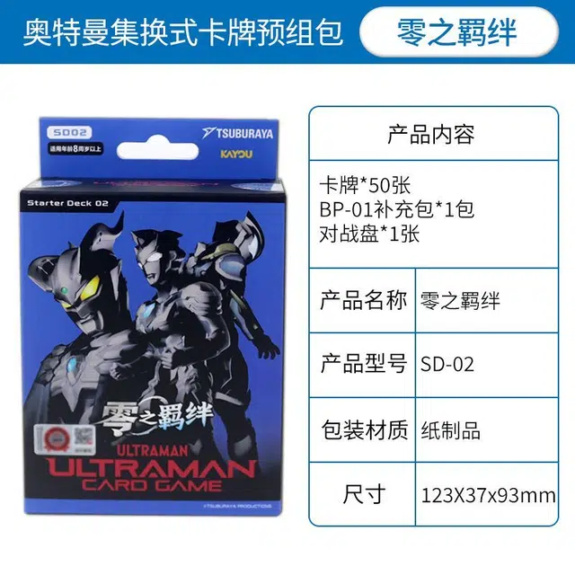 x ULTRAMAN IP50