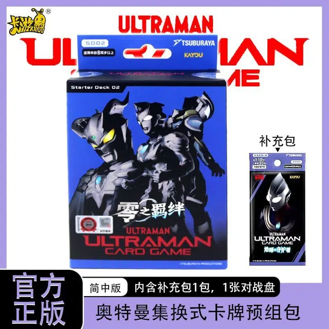 x ULTRAMAN IP50