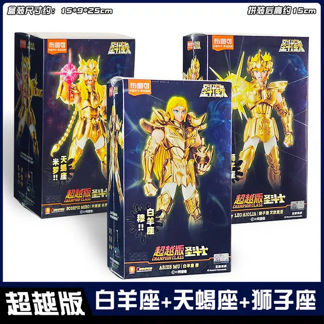 布鲁可 超越版 圣斗士星矢 拼装模型
