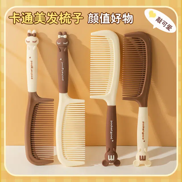 小狸同学  超可爱梳子摩卡巧克力色软萌白咖可爱直发梳 家用宿舍卡通美发梳子