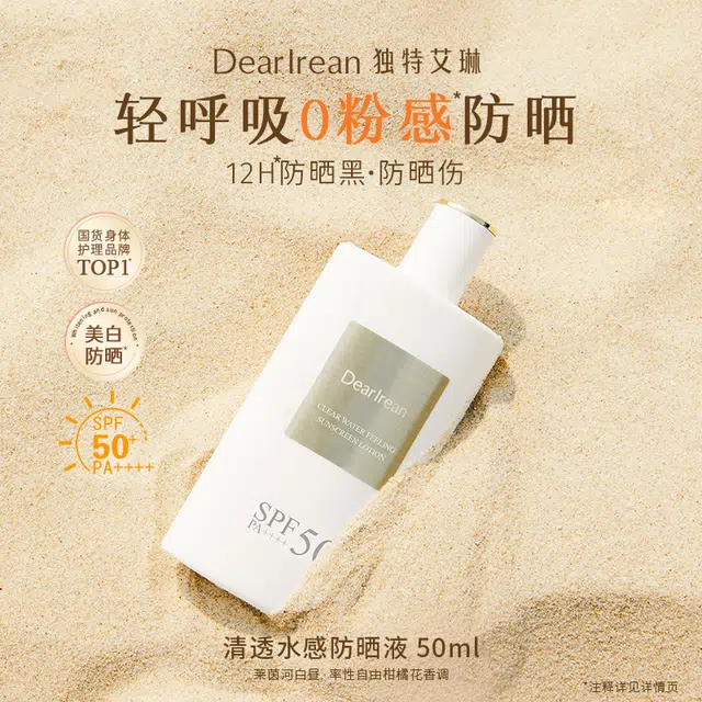 SPF50+