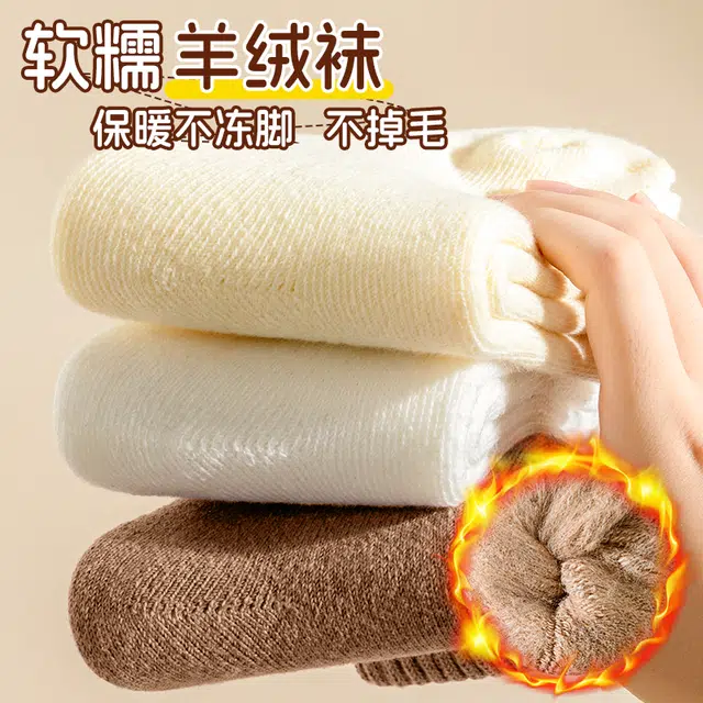 黛梦恋 袜子男士秋冬季加绒加厚羊绒保暖袜中筒袜 男款