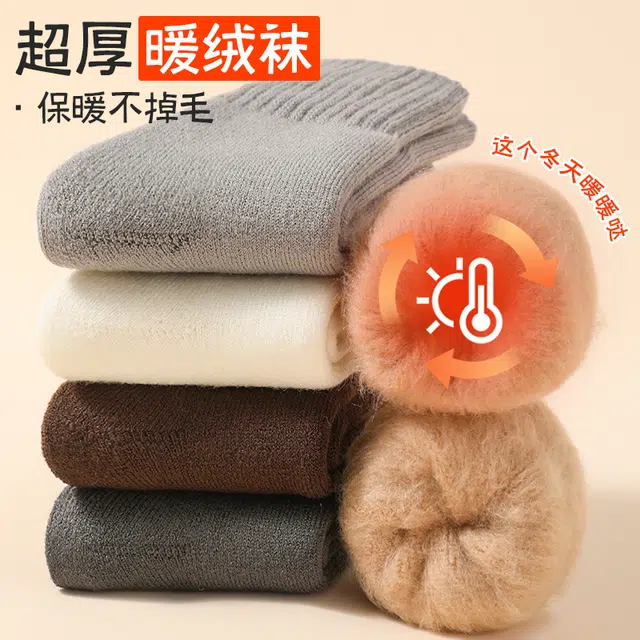 黛梦恋 袜子男士秋冬季加绒加厚羊绒保暖袜中筒袜 男款
