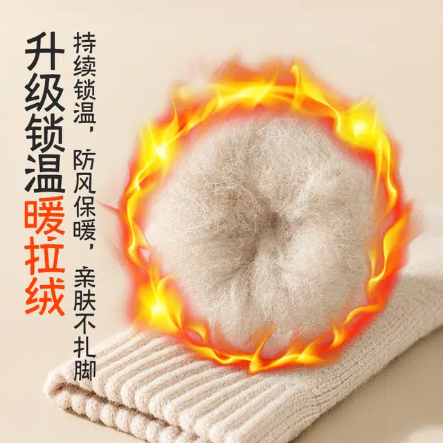 黛梦恋 秋冬季加绒加厚保暖羊绒地板袜中筒袜 女款