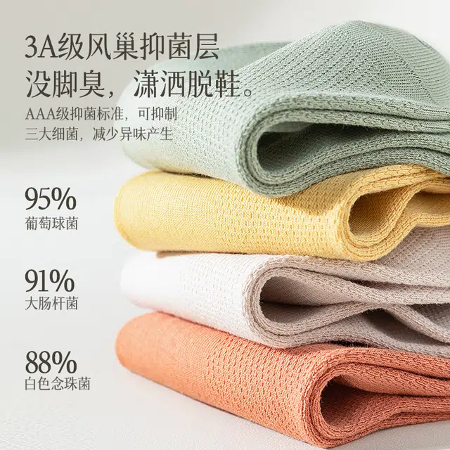 黛梦恋 网眼薄款纯棉吸汗中筒袜 女款