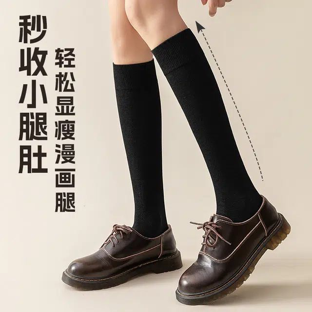 黛梦恋 强压显瘦小腿袜吸汗高筒袜 女款