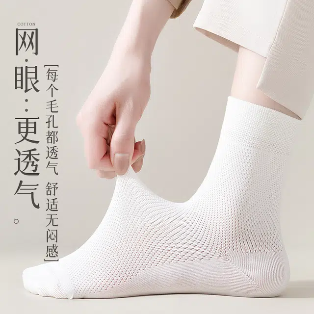 黛梦恋 网眼薄款纯棉吸汗中筒袜 女款