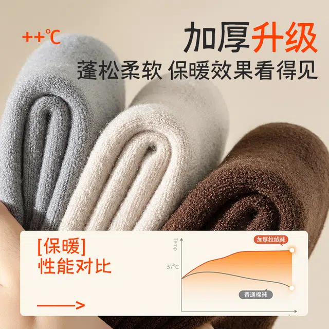 黛梦恋 秋冬季加绒加厚保暖羊绒地板袜中筒袜 女款