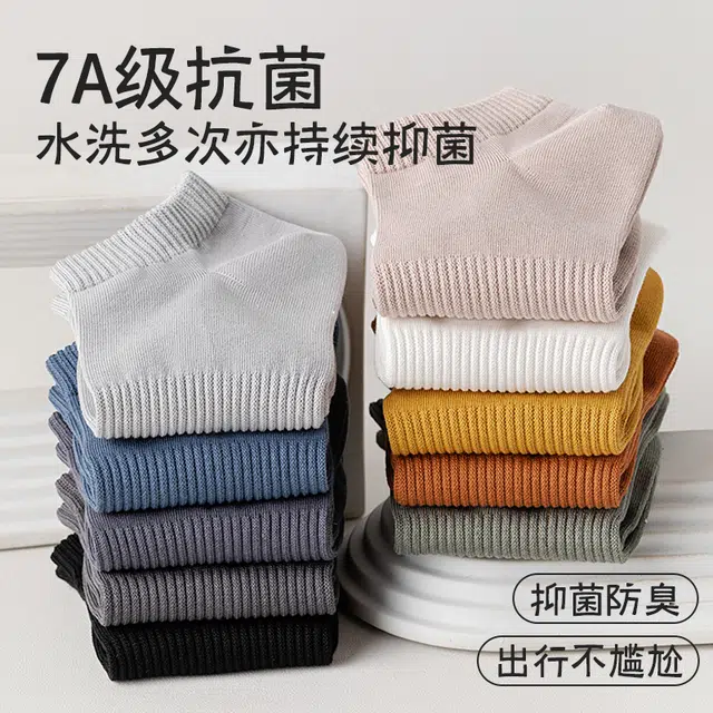 黛梦恋 抗菌防臭简约短袜 男款