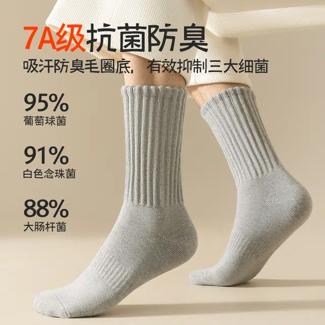 黛梦恋 加绒加厚防臭吸汗毛巾袜中筒袜 男款