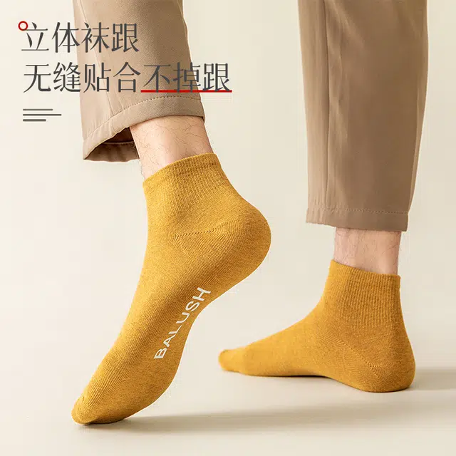 黛梦恋 透气防臭纯色简约短袜 男款