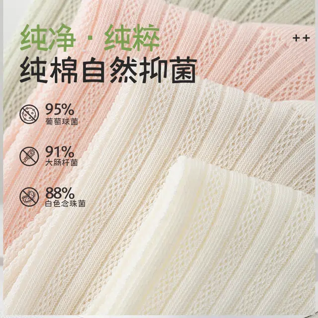 黛梦恋 透气凉感超薄纯色简约中筒袜 女款