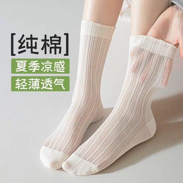 黛梦恋 透气凉感超薄纯色简约中筒袜 女款