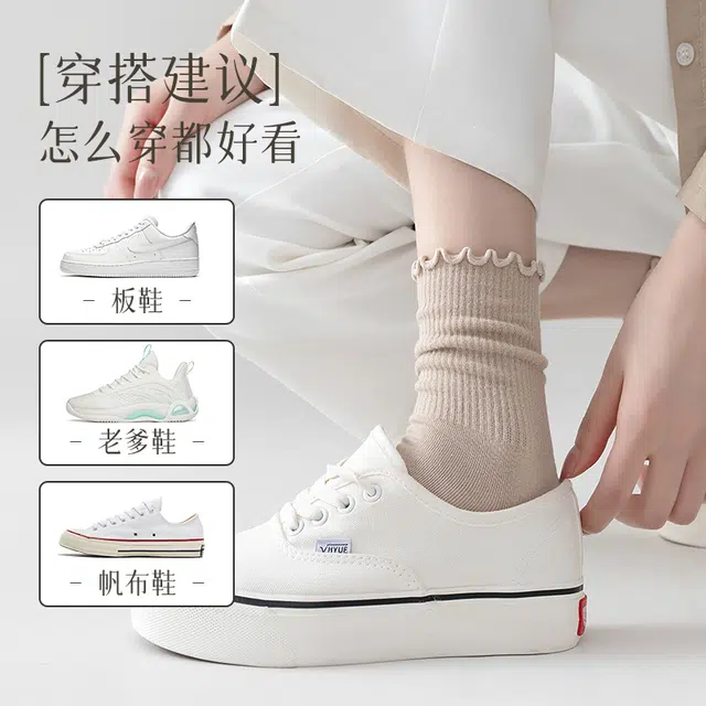 黛梦恋 抗菌吸汗透气泡泡中筒袜 女款