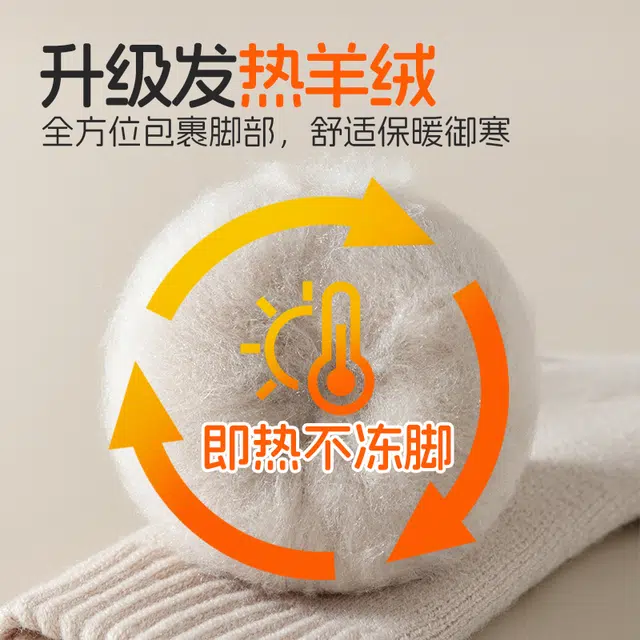 黛梦恋 羊绒袜子男士秋冬季加厚加绒保暖长袜中筒袜 女款