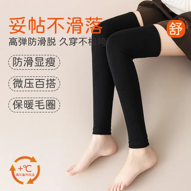 黛梦恋 加厚毛圈纯色简约高筒袜 女款