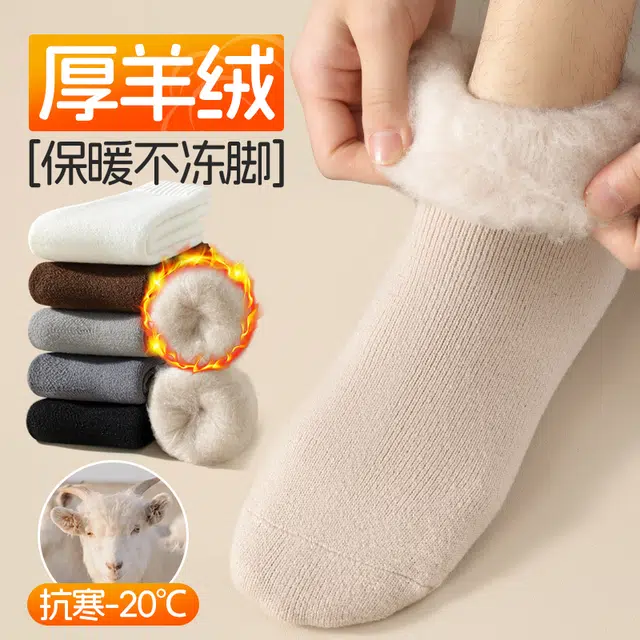 黛梦恋 羊绒袜子男士秋冬季加厚加绒保暖长袜中筒袜 女款