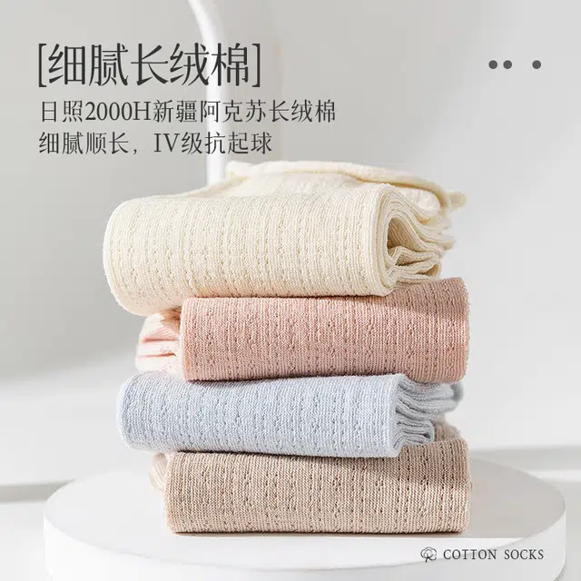 黛梦恋 薄款网眼透气中筒袜 女款