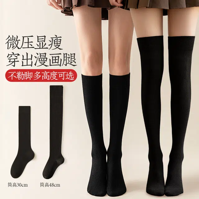 黛梦恋 强压显瘦小腿袜吸汗高筒袜 女款