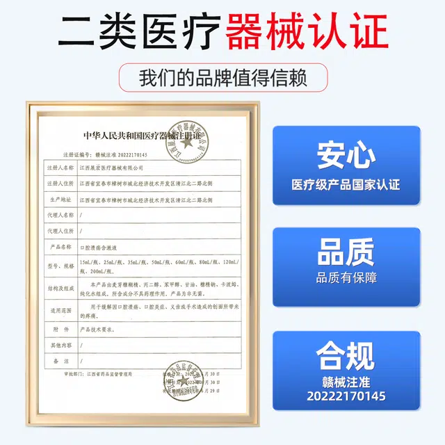 仁和 医用缓解口腔炎症含漱液清新口气牙周护理