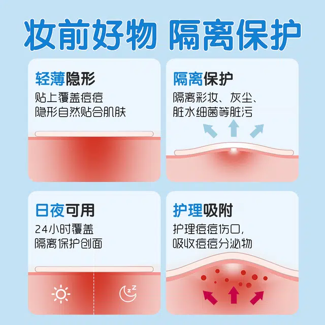 仁和 医用水胶体痘痘贴 隐形遮瑕痘印贴