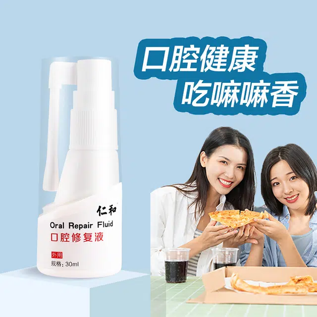 仁和 外用医用口腔含漱液护龈