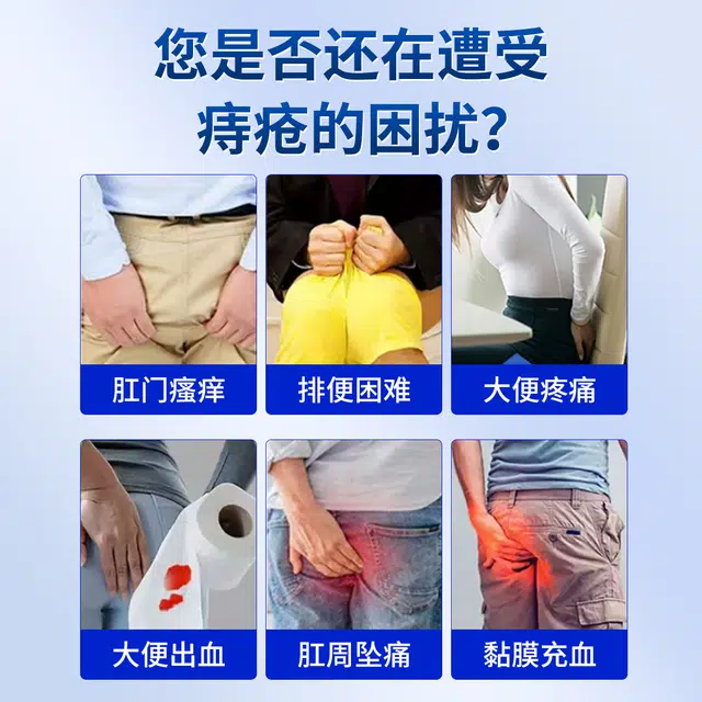 仁和 医用重组胶原蛋白痔疮凝胶 滋润消肿舒缓